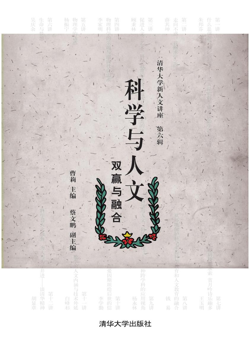 中国制造企业创新与转型研究