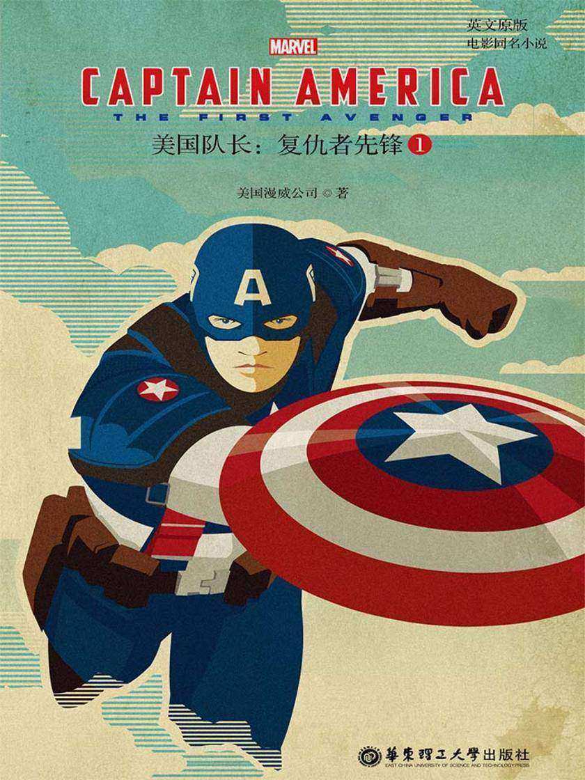 英文原版.Captain America：The First Avenger 美国队长1：复仇者先锋(电影同名小说)
