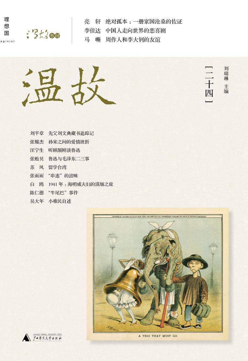 温故（二十四）