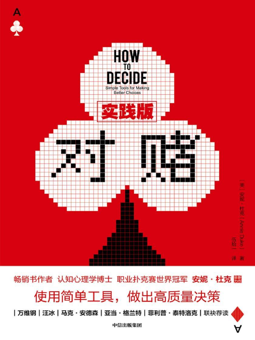对赌(实践版)