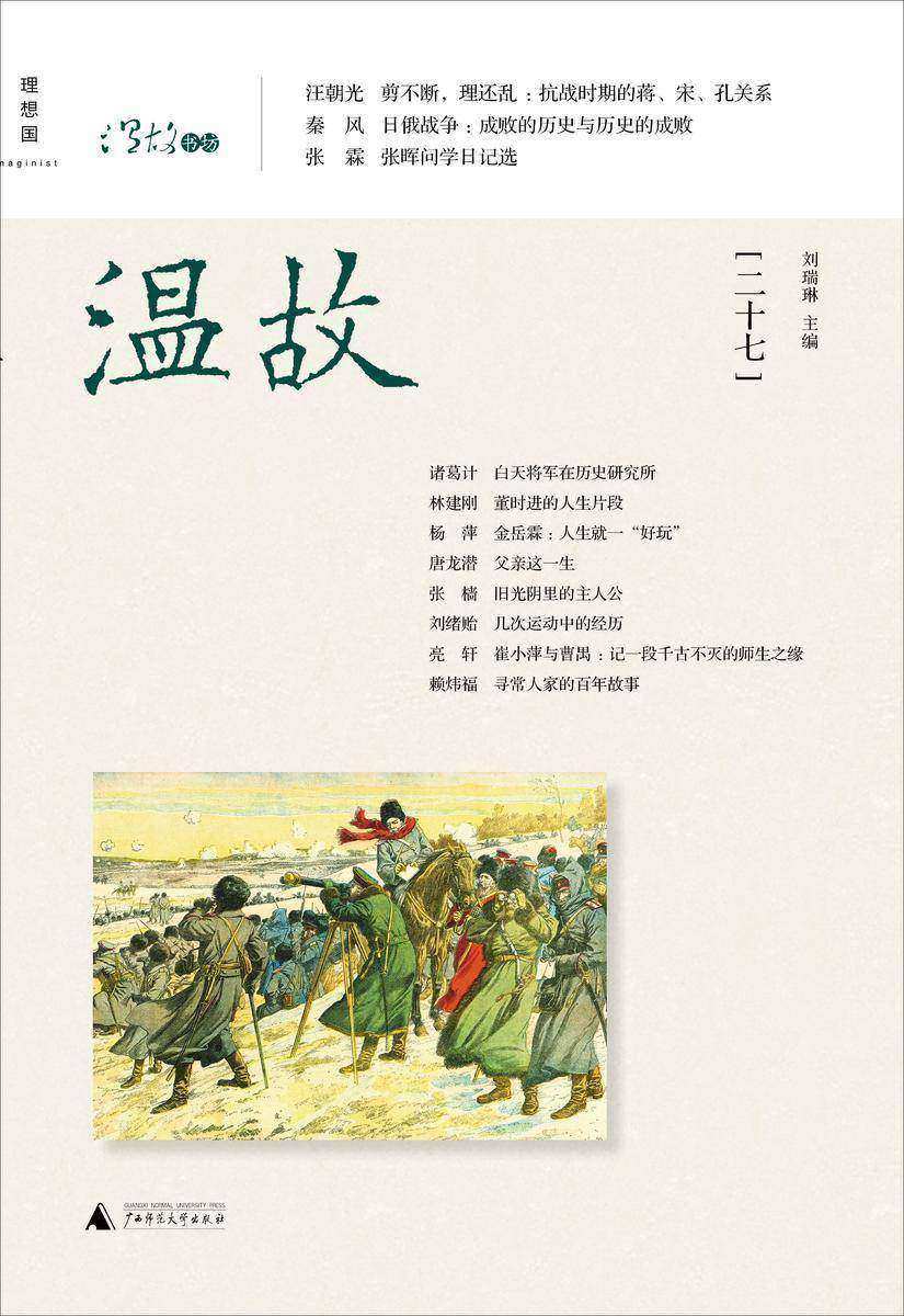 温故（二十七）