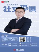 鲜读-社交恐惧与人性的成长(电子杂志)