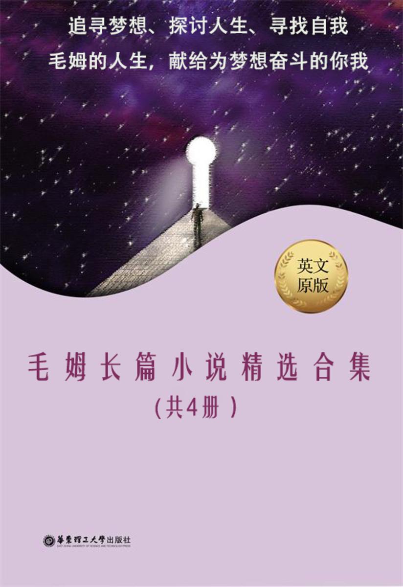 毛姆长篇小说精选合集(共4册)