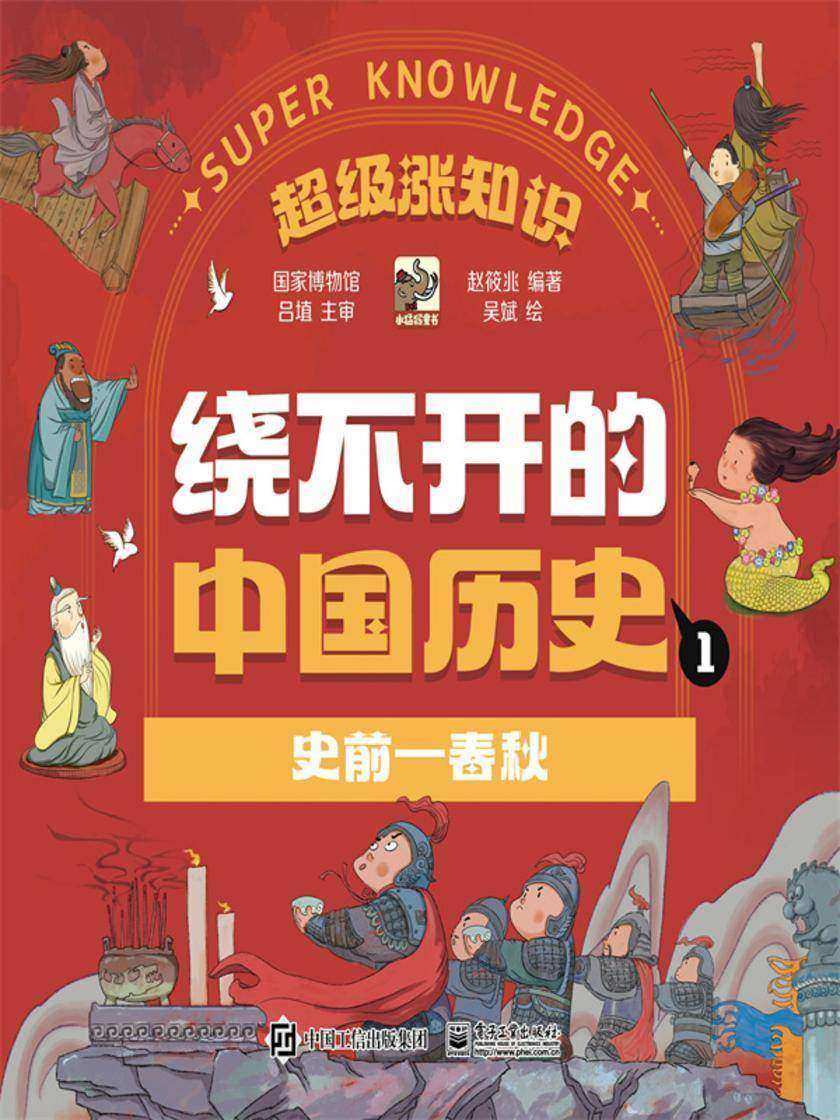 绕不开的中国历史(全7册)