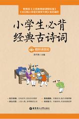 小学生必背经典古诗词(赠朗诵音频)