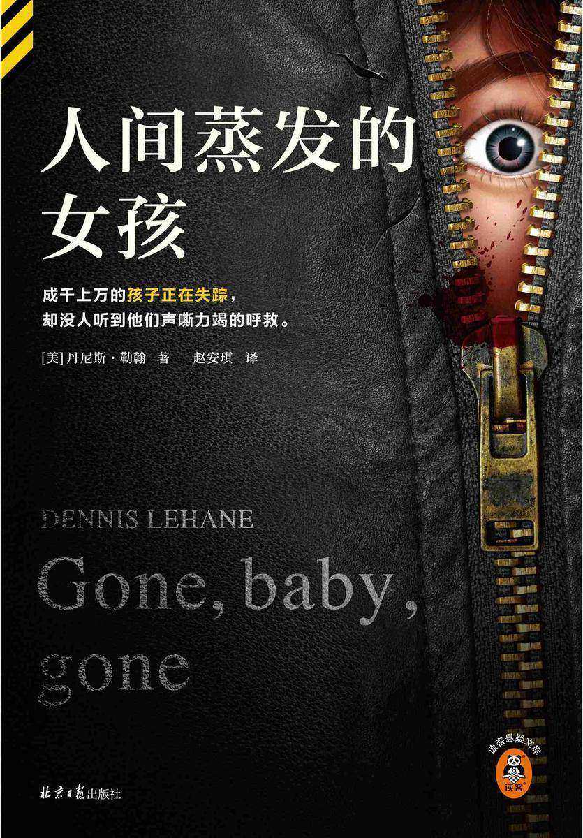 人间蒸发的女孩