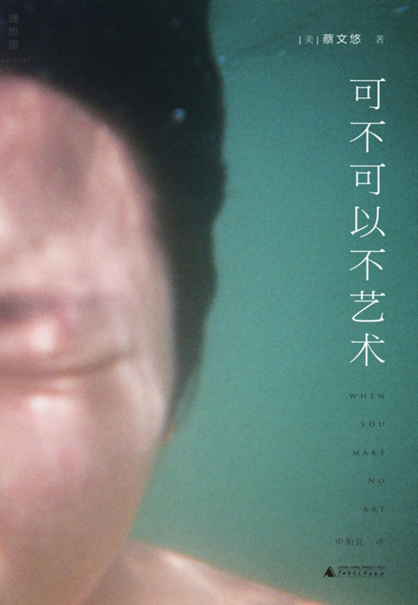 可不可以不艺术