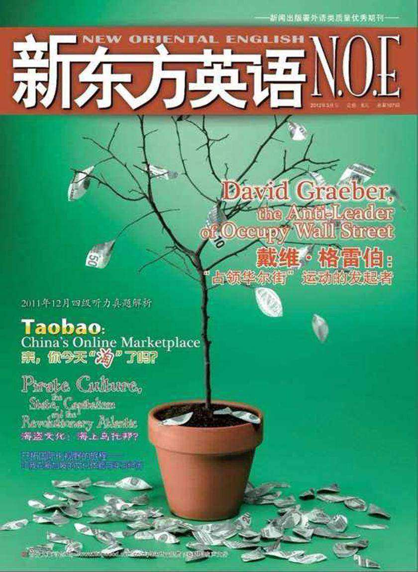 《新东方英语》大学生2012年3月号