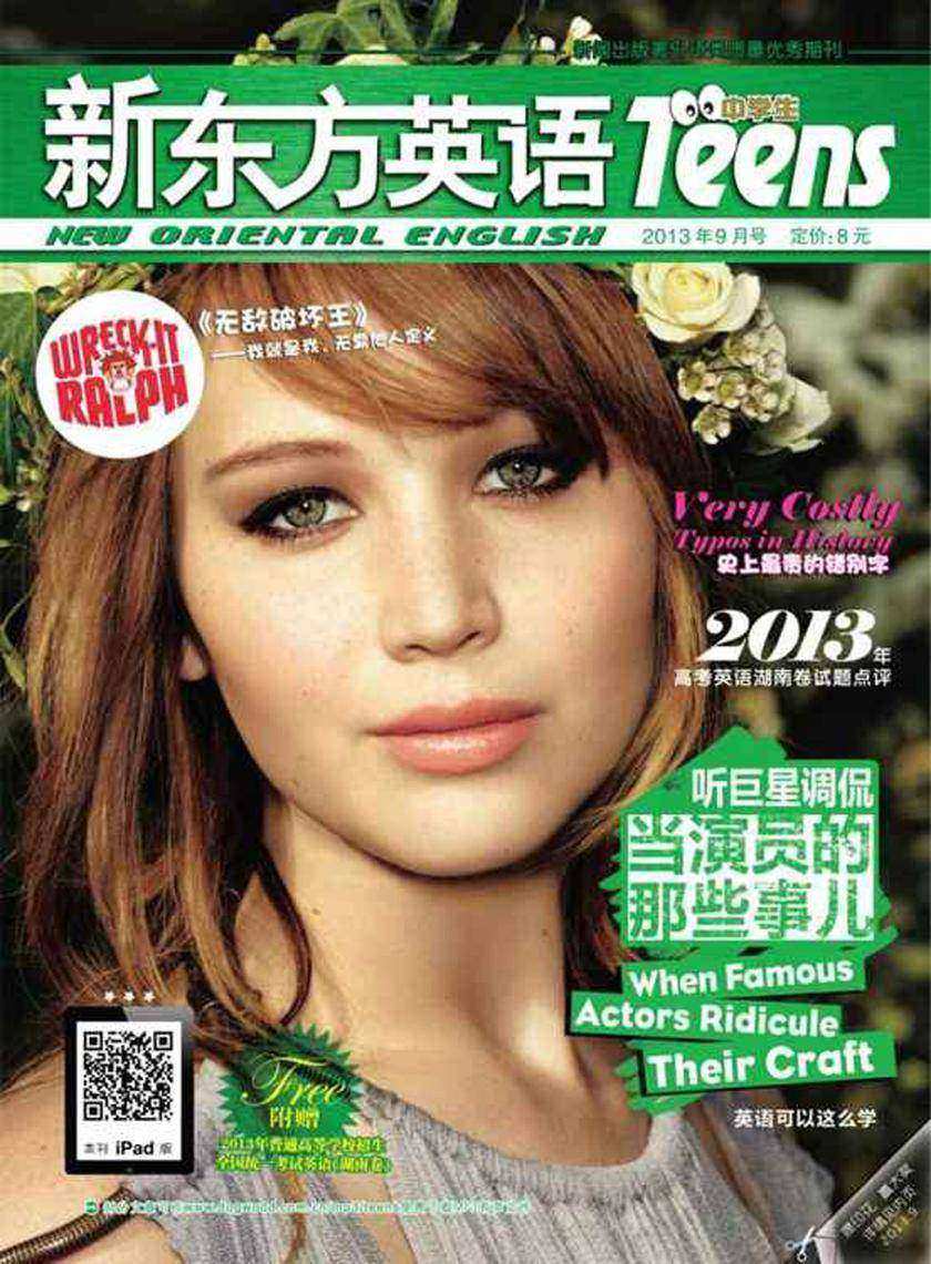 《新东方英语》中学生2013年9月号