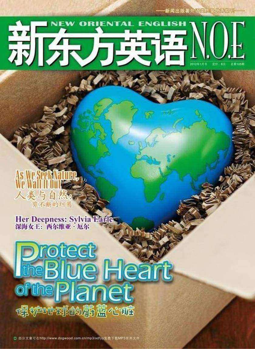 《新东方英语》大学生2012年1月号