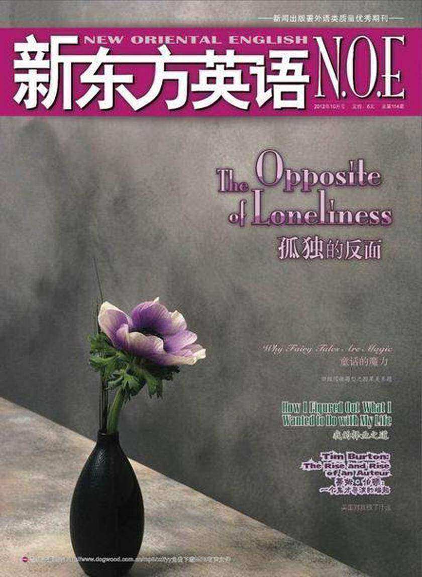 《新东方英语》大学生2012年10月号