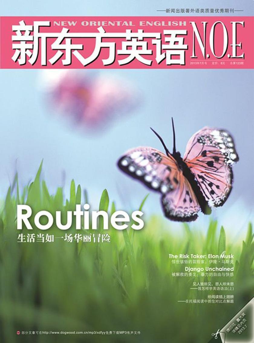 《新东方英语》大学生2013年7月号