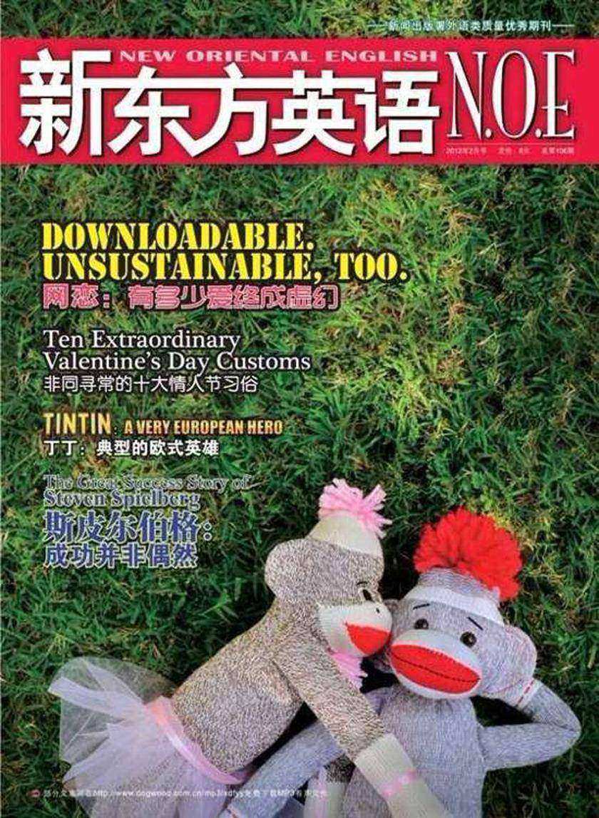 《新东方英语》大学生2012年2月号