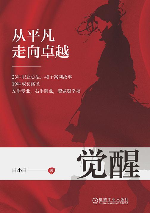 女性能量觉醒:从平凡走向卓越