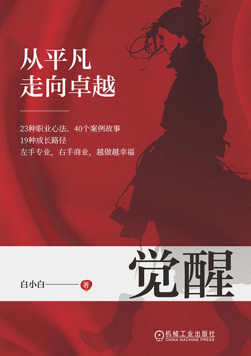 女性能量觉醒:从平凡走向卓越