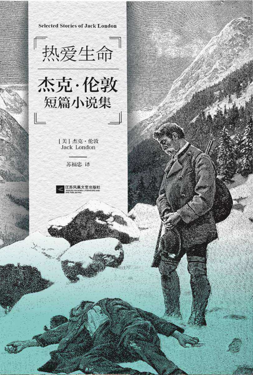 磨铁经典第3辑:热爱生命