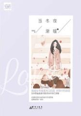 当冬夜渐暖2