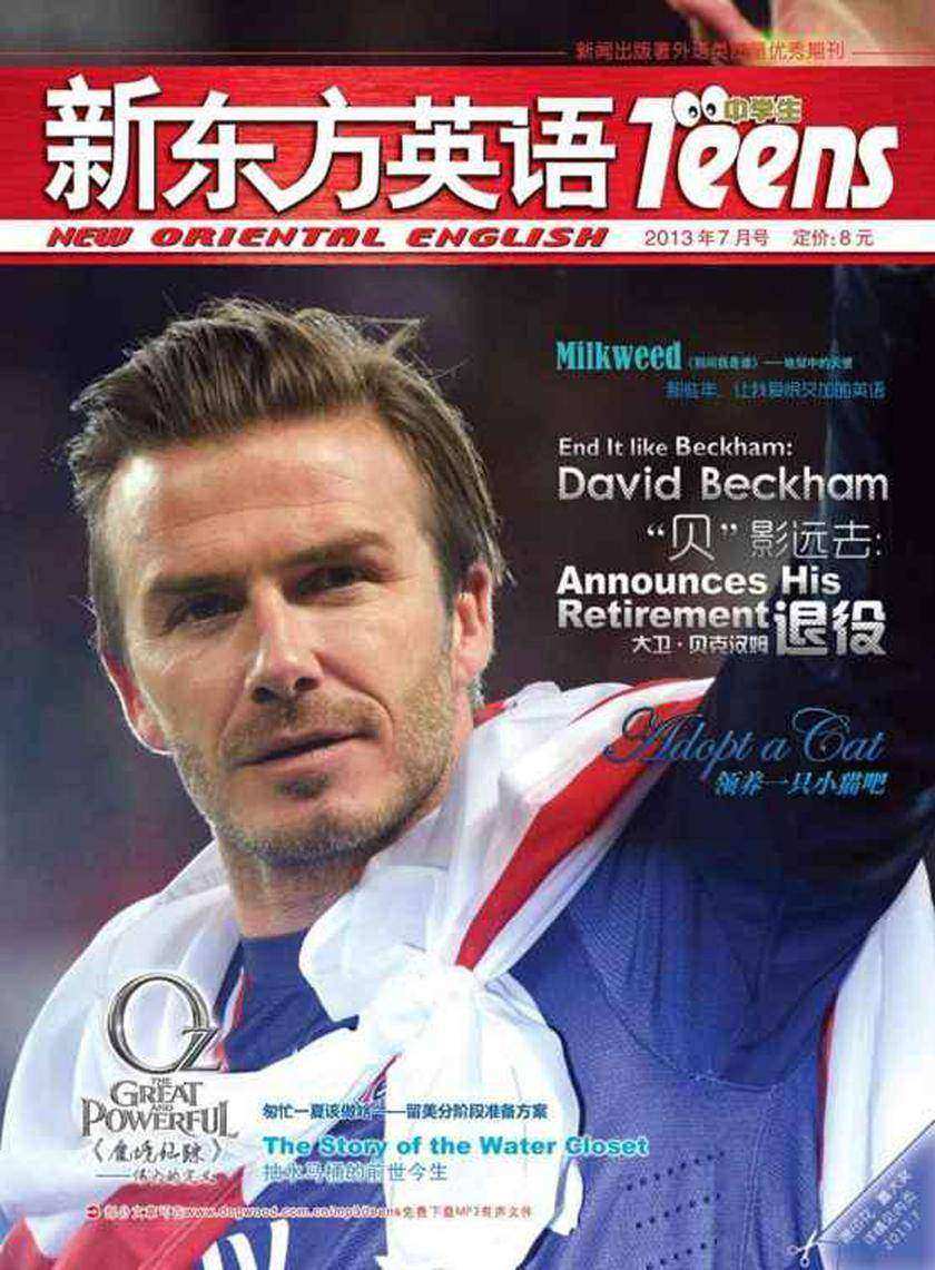 《新东方英语》中学生2013年7月号