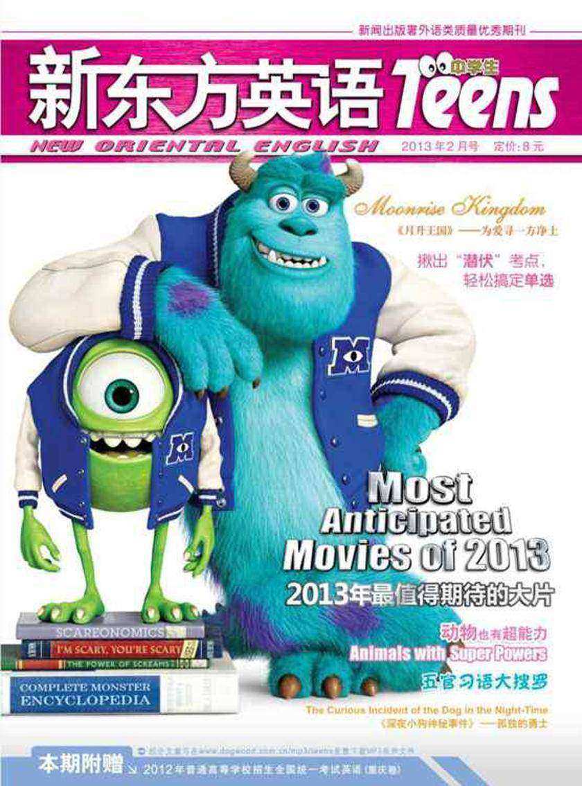 《新东方英语》中学生2013年2月号