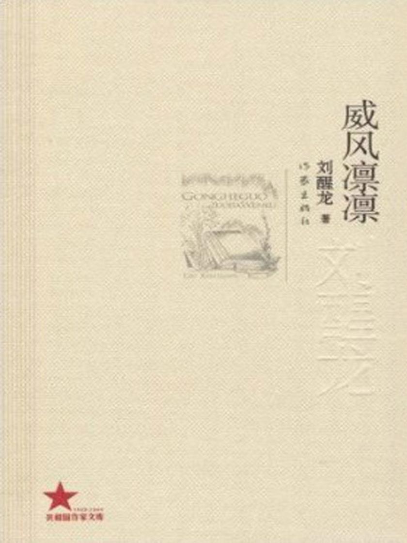威风凛凛