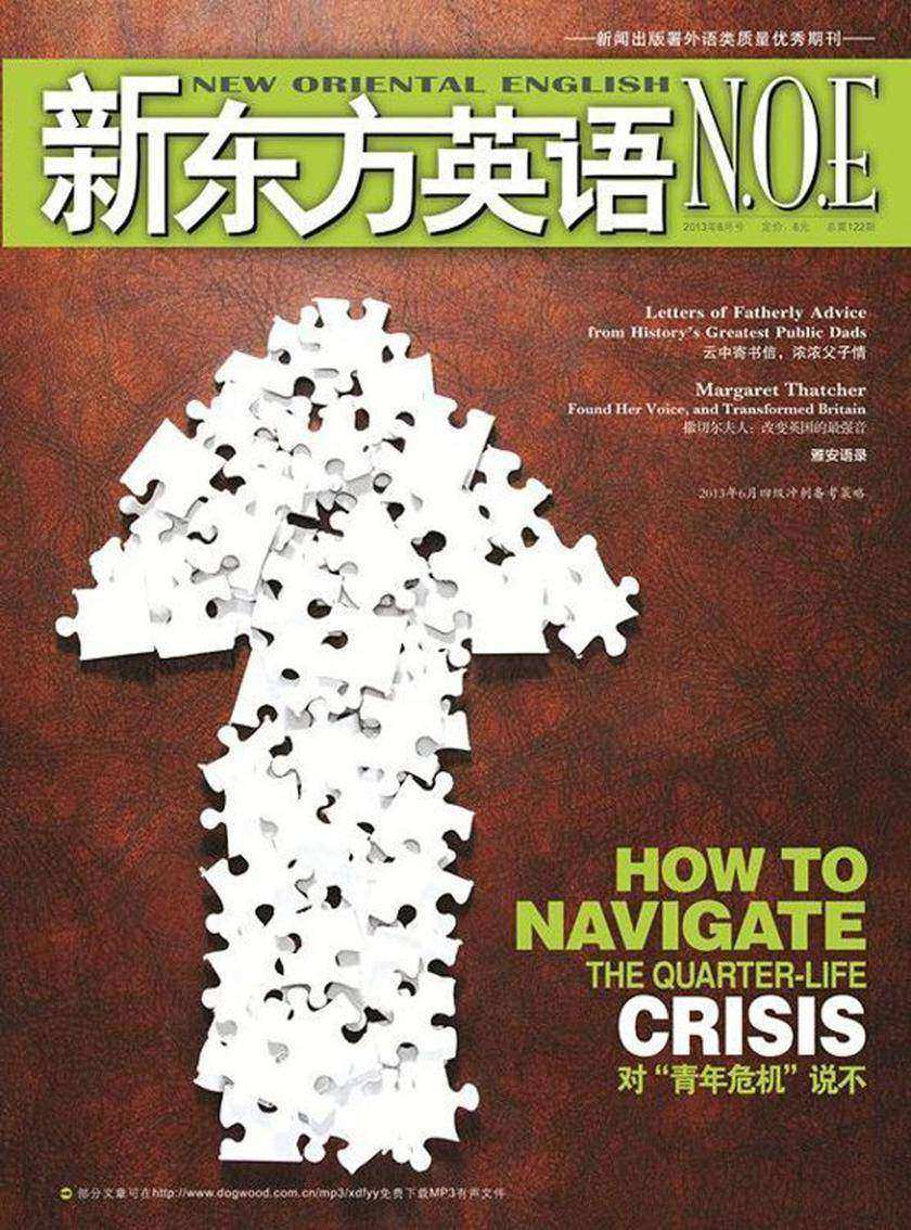 《新东方英语》大学生2013年6月号