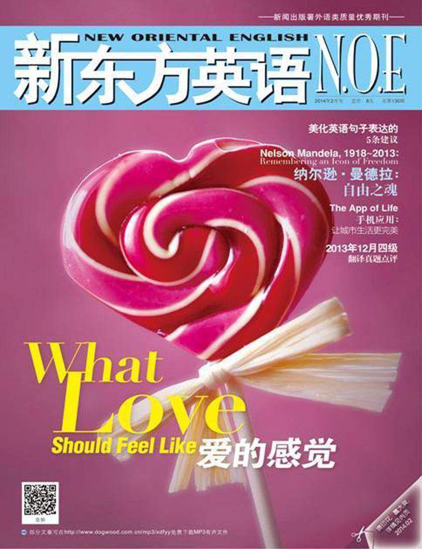 《新东方英语》大学生2014年2月号