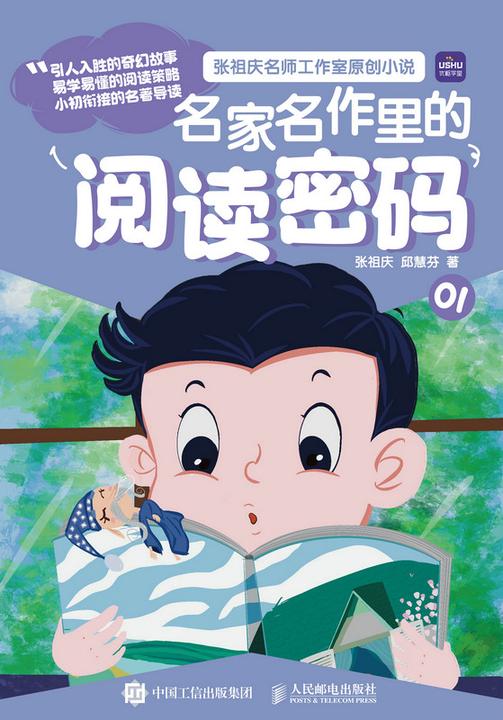 名家名作里的阅读密码