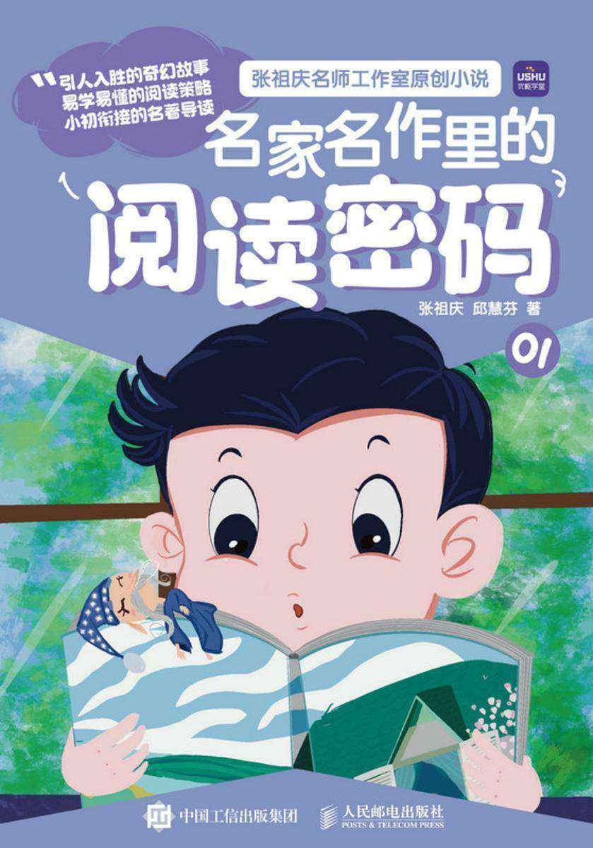 名家名作里的阅读密码