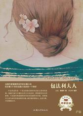 包法利夫人
