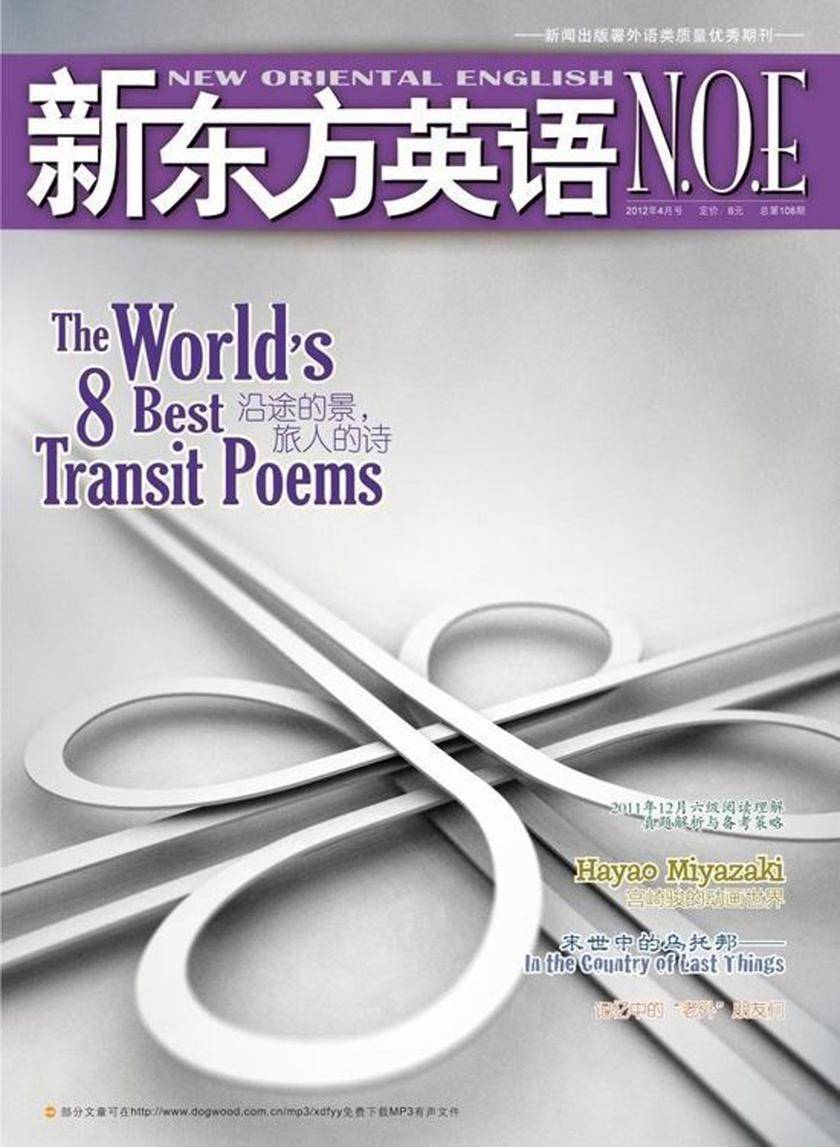 《新东方英语》大学生2012年4月号