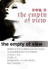 the empty of view