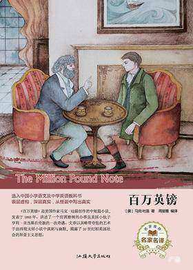 百万英镑