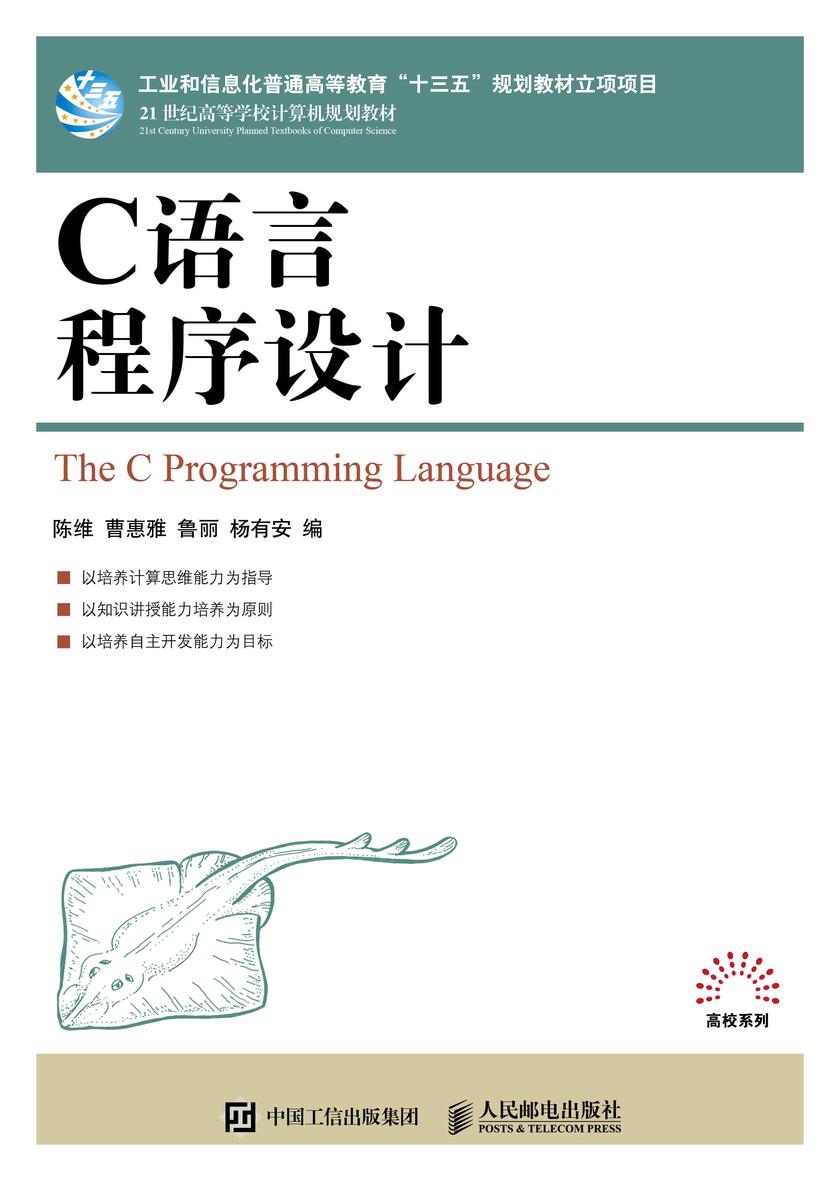 C语言程序设计