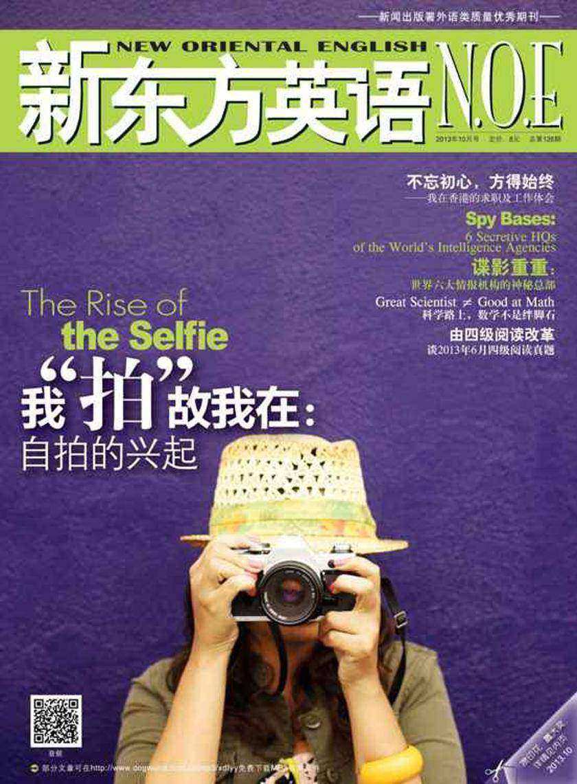 《新东方英语》大学生2013年10月号