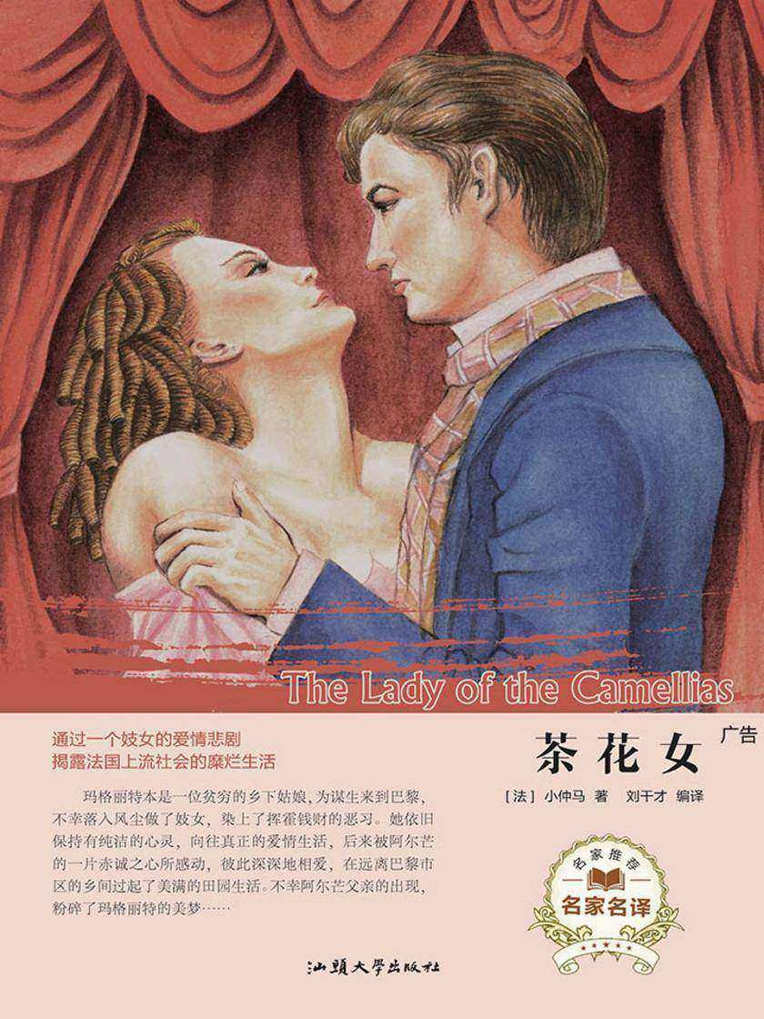 茶花女