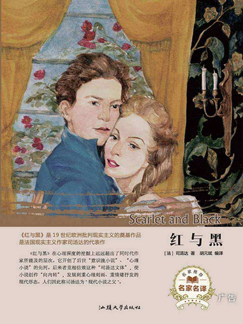 红与黑