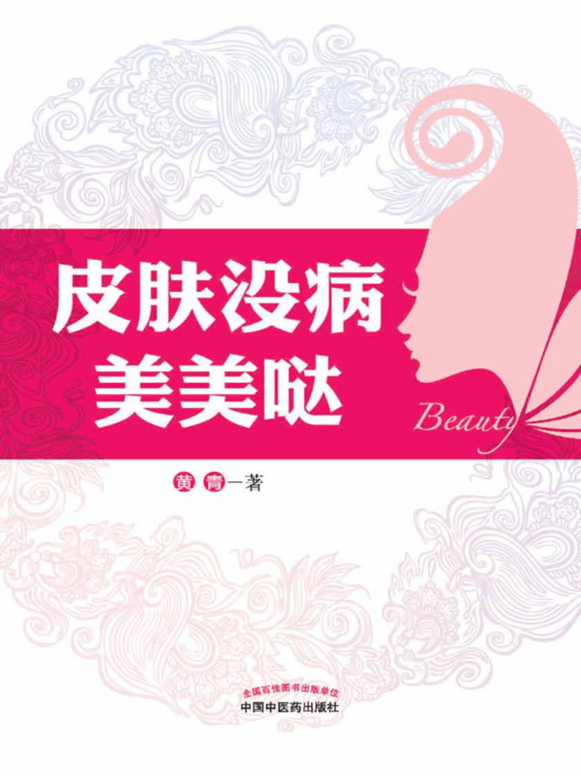 皮肤没病美美哒