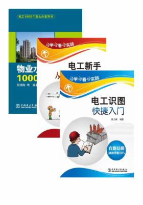 边学边看边实践(3册)