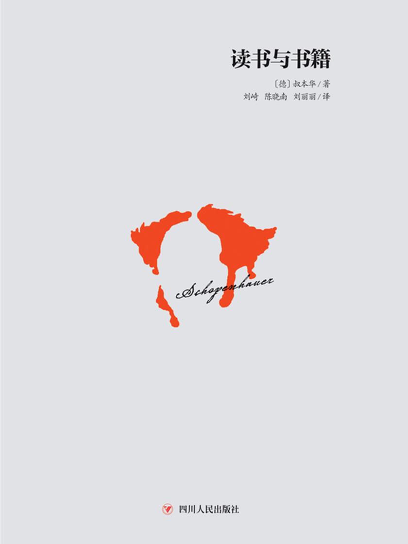 读书与书籍