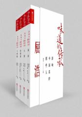 味道的传承