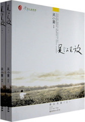 是以见放(试读本)
