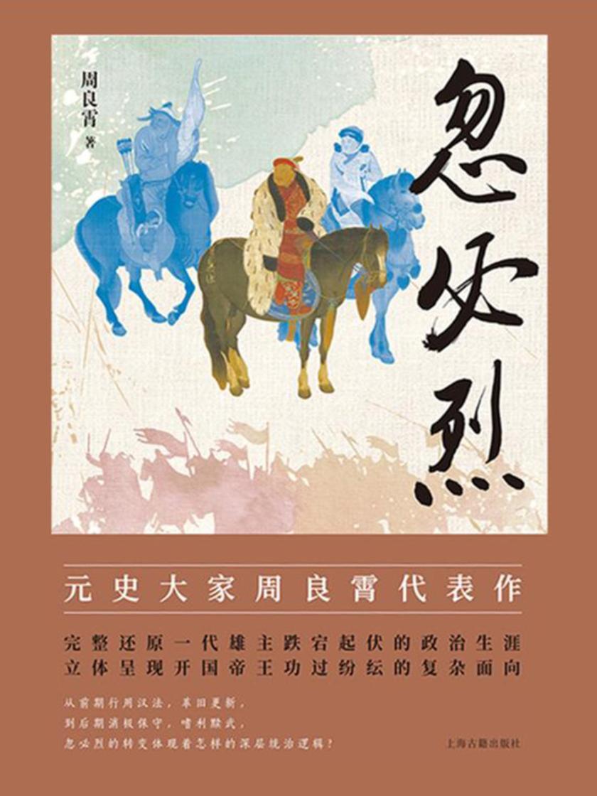 忽必烈