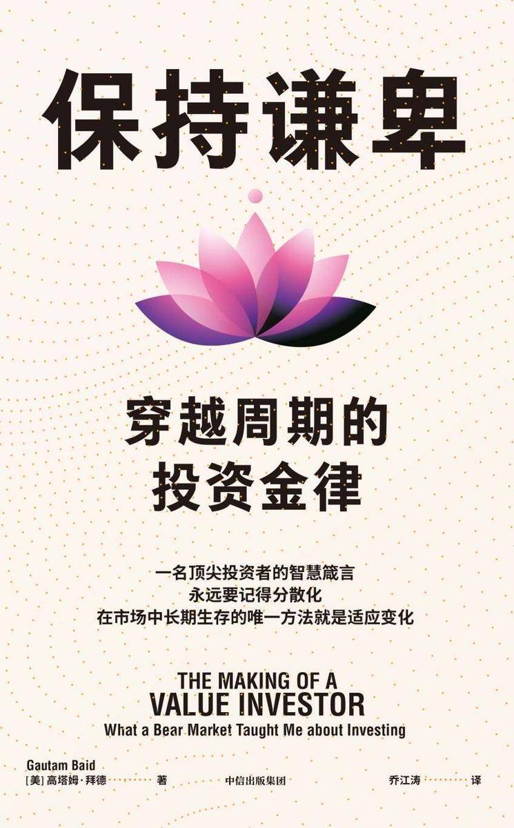 保持谦卑