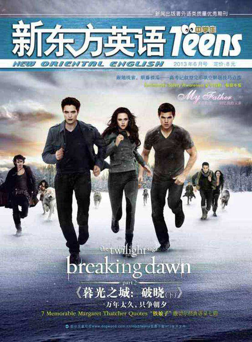《新东方英语》中学生2013年6月号