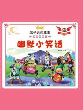 幽默小笑话