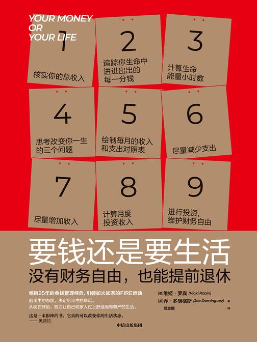 要钱还是要生活