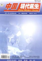 中国现代医生 旬刊 2012年31期(电子杂志)(仅适用PC阅读)