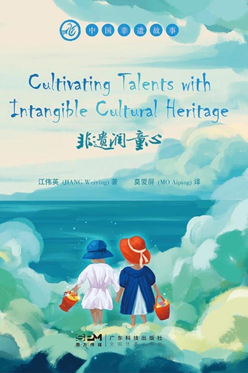 非遗润童心