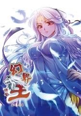 幻界王(幻兽王)(61-80)