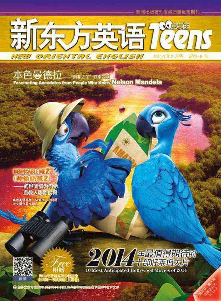 《新东方英语》中学生2014年2月号